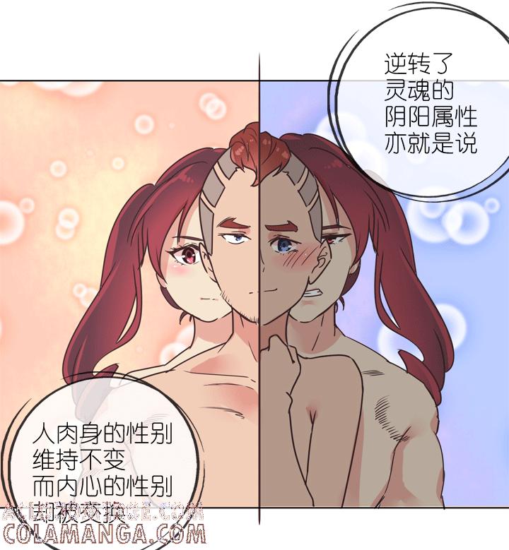 《祖先帮帮忙》第174话 第5页