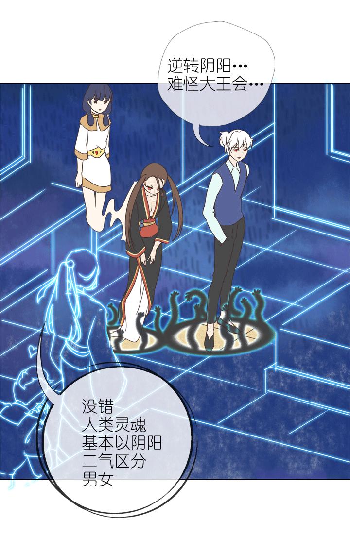《祖先帮帮忙》第174话 第4页