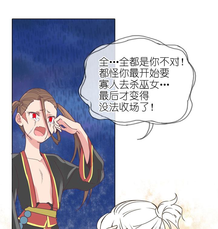《祖先帮帮忙》第174话 第22页