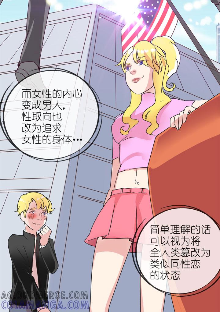 《祖先帮帮忙》第174话 第11页