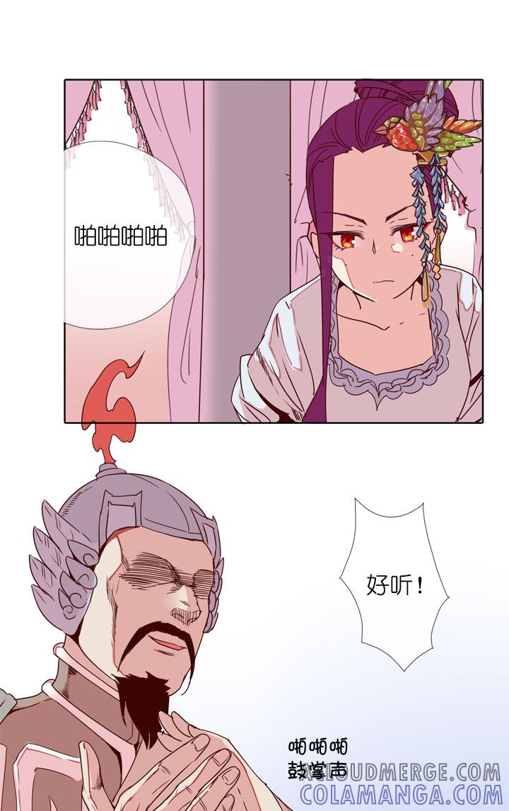 《祖先帮帮忙》第175话 第31页