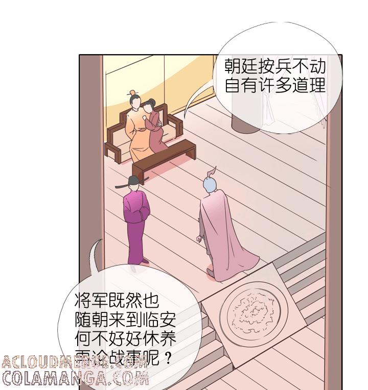《祖先帮帮忙》第175话 第11页