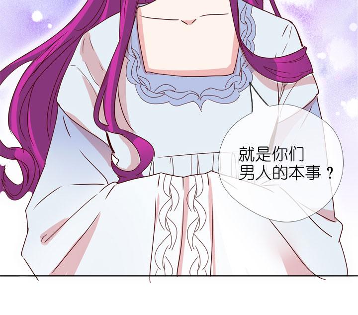 《祖先帮帮忙》第175话 第24页