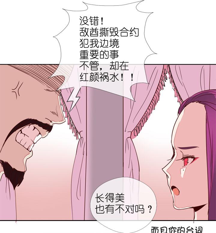 《祖先帮帮忙》第175话 第22页
