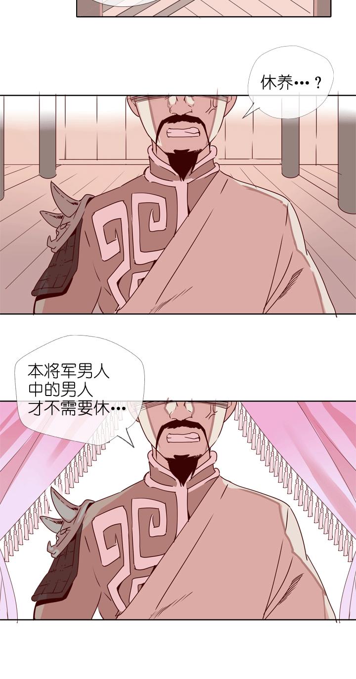 《祖先帮帮忙》第175话 第12页