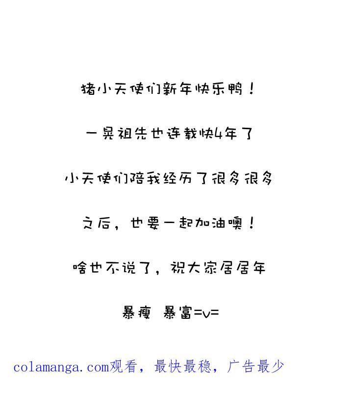 《祖先帮帮忙》第175话 第40页