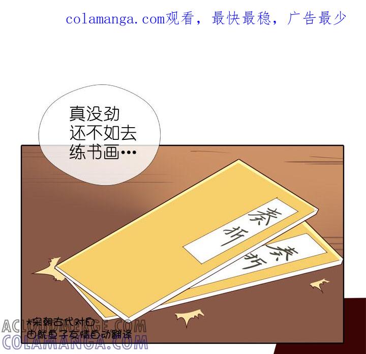 《祖先帮帮忙》第175话 第1页