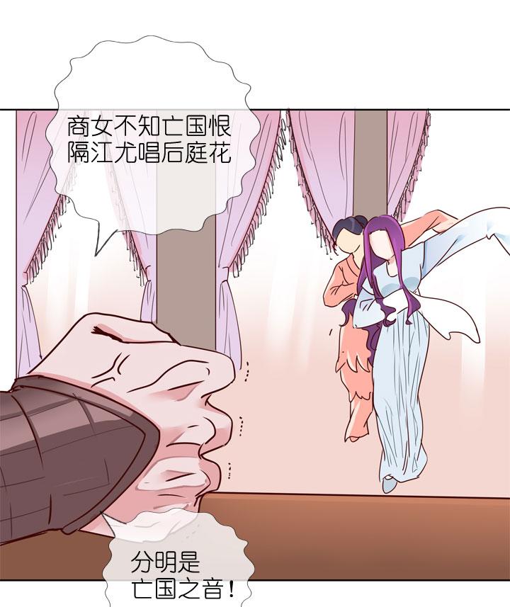 《祖先帮帮忙》第175话 第16页