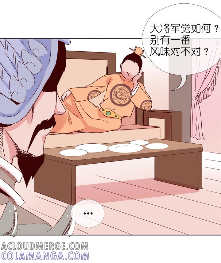 《祖先帮帮忙》第175话 第15页