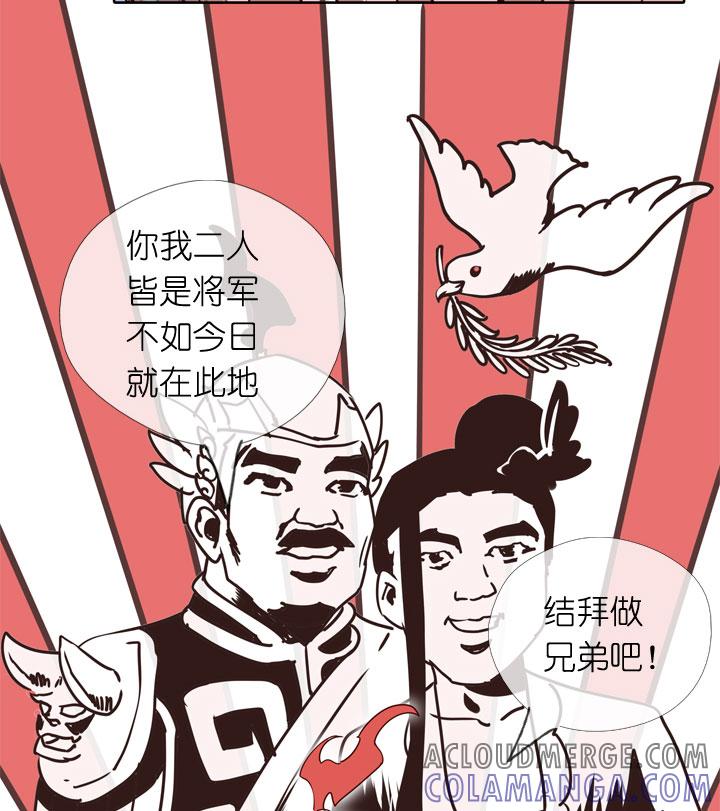 《祖先帮帮忙》第175话 第37页