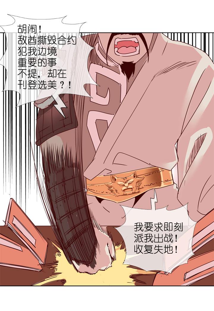 《祖先帮帮忙》第175话 第8页