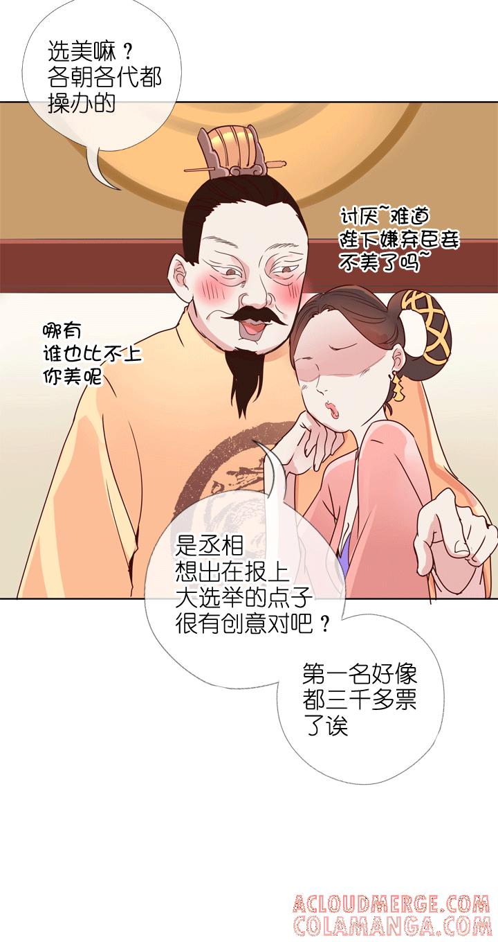 《祖先帮帮忙》第175话 第7页