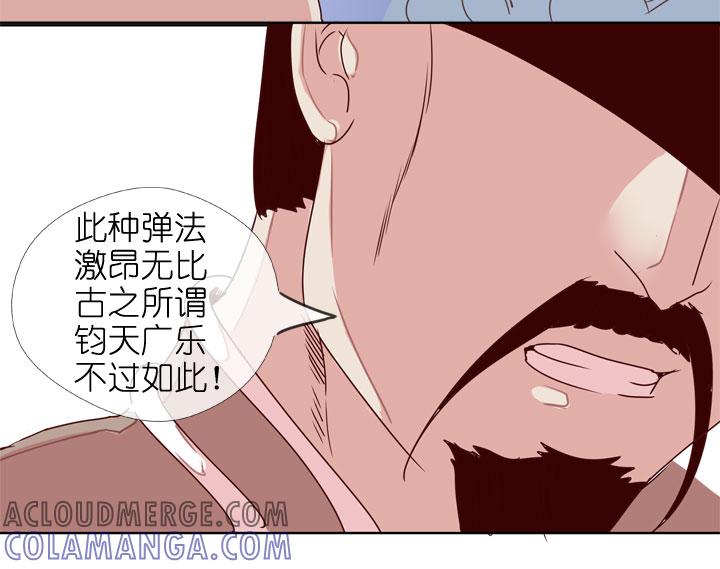 《祖先帮帮忙》第175话 第33页