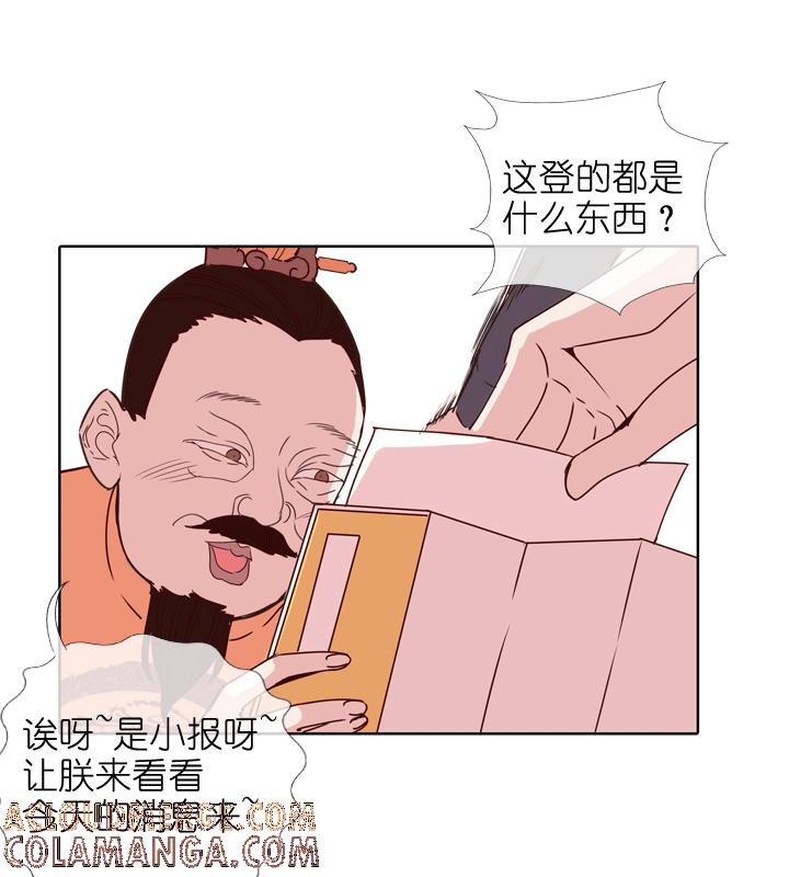 《祖先帮帮忙》第175话 第3页