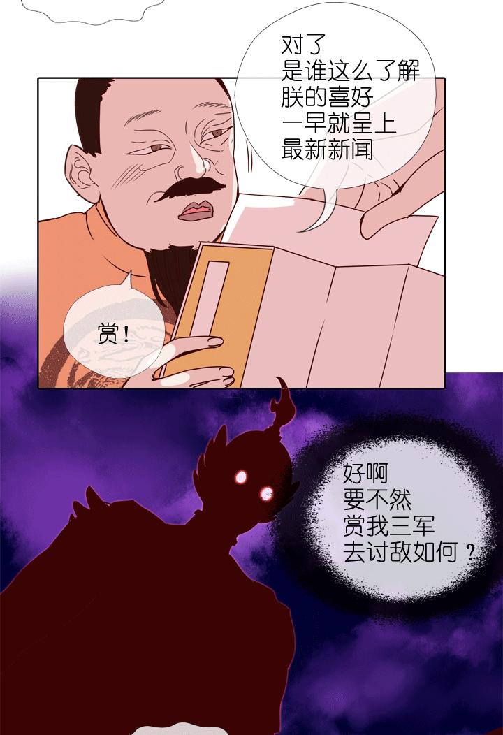 《祖先帮帮忙》第175话 第4页