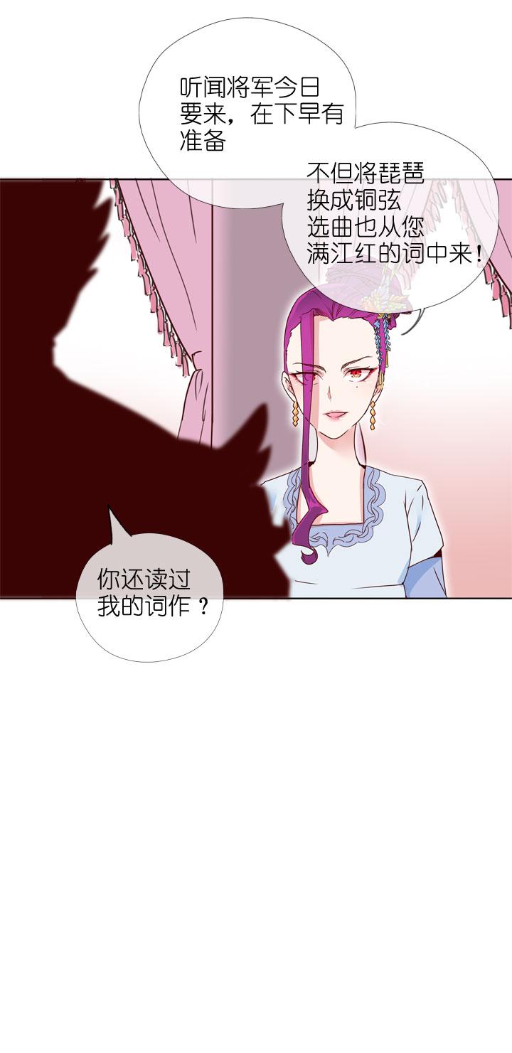 《祖先帮帮忙》第175话 第34页