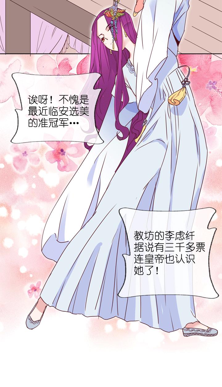 《祖先帮帮忙》第175话 第14页