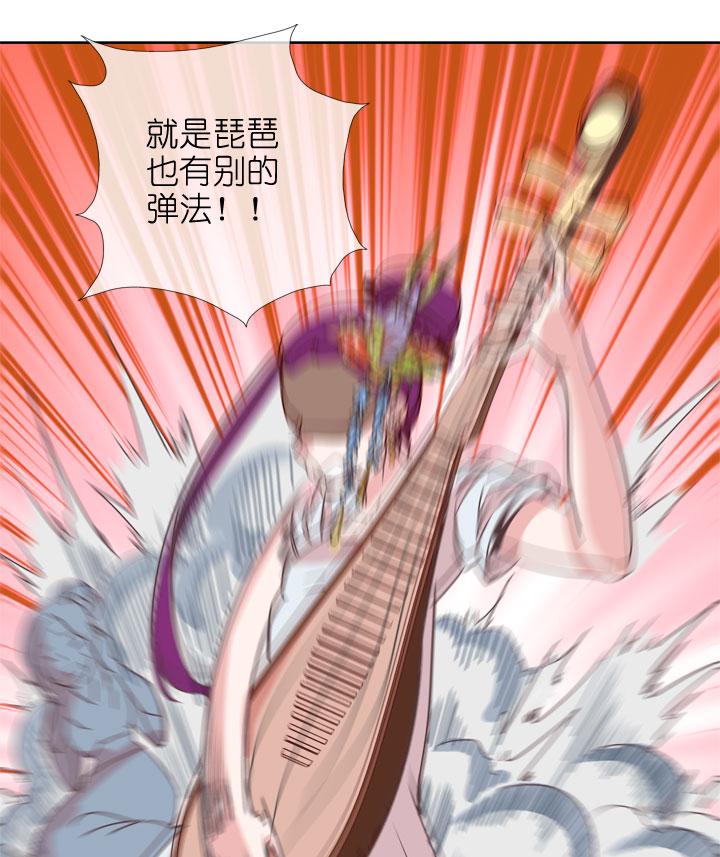 《祖先帮帮忙》第175话 第28页