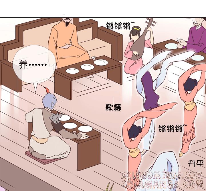 《祖先帮帮忙》第175话 第13页