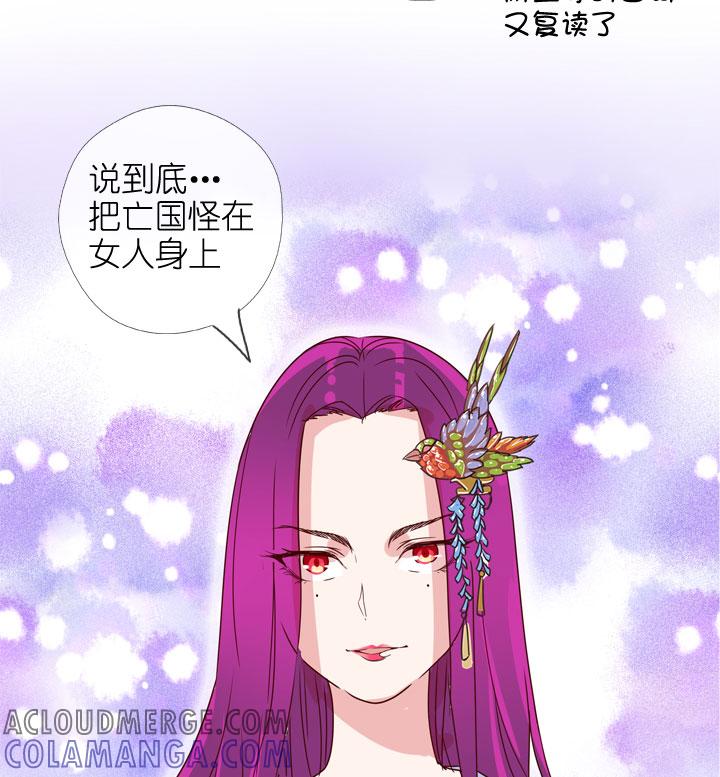 《祖先帮帮忙》第175话 第23页