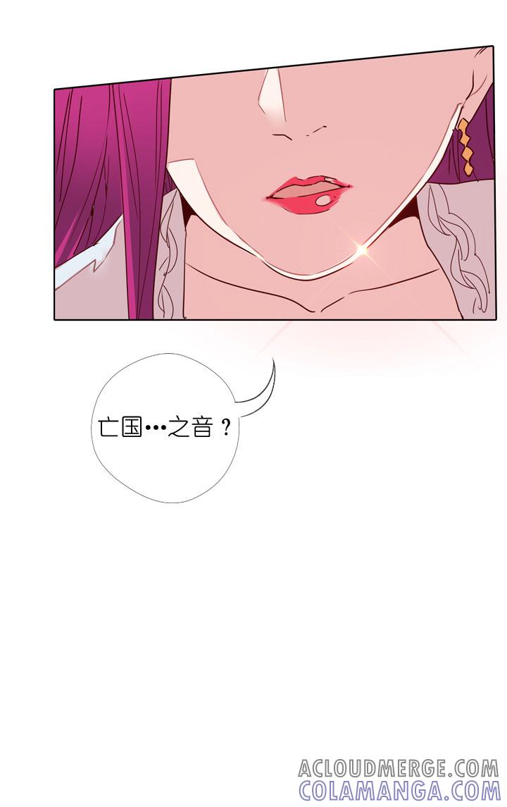 《祖先帮帮忙》第175话 第21页