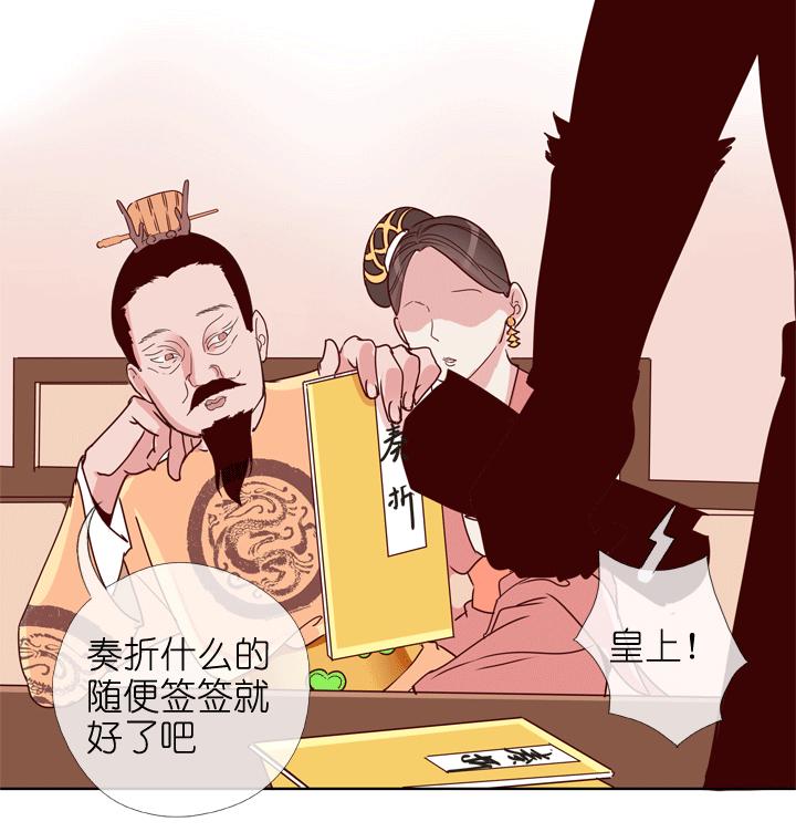 《祖先帮帮忙》第175话 第2页