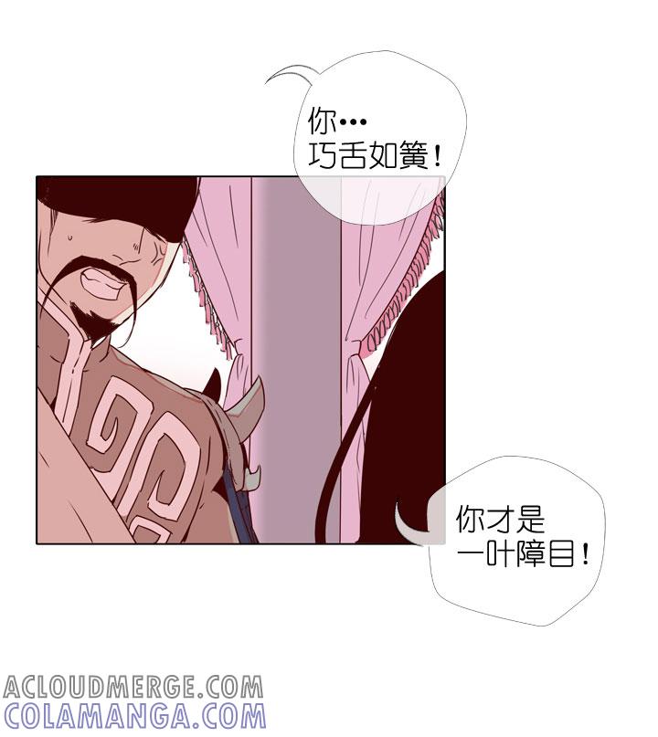 《祖先帮帮忙》第175话 第25页