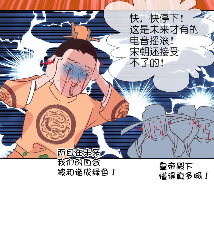 《祖先帮帮忙》第175话 第30页