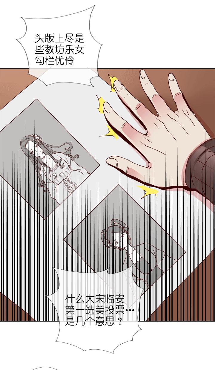 《祖先帮帮忙》第175话 第6页