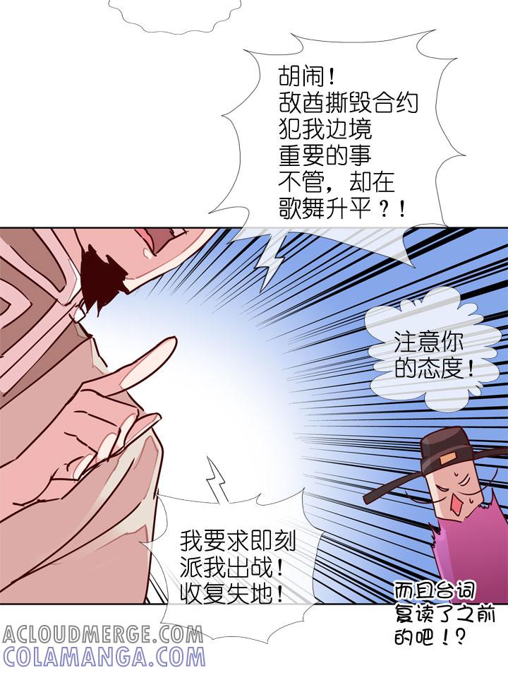 《祖先帮帮忙》第175话 第17页
