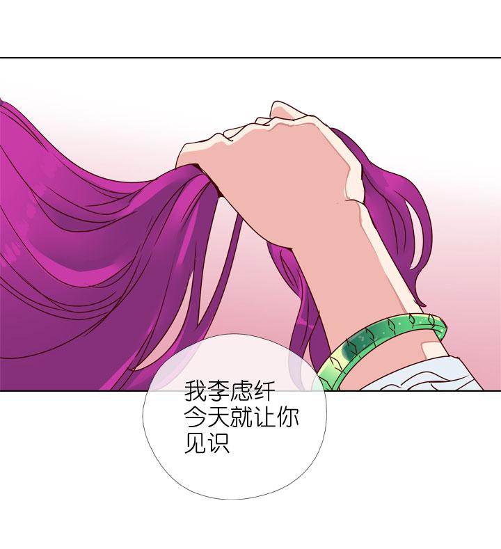 《祖先帮帮忙》第175话 第26页