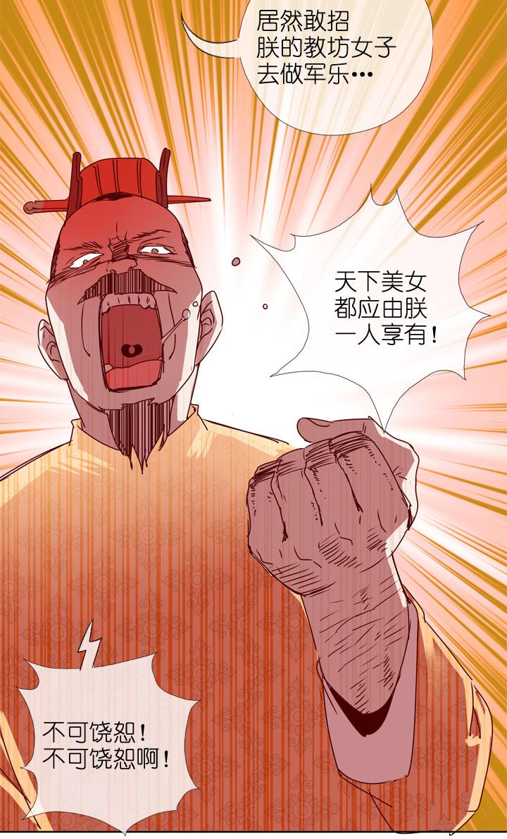 《祖先帮帮忙》第176话 第24页