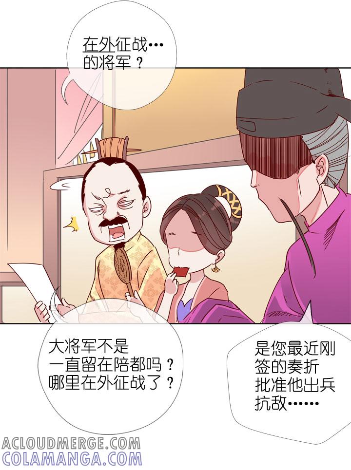 《祖先帮帮忙》第176话 第17页