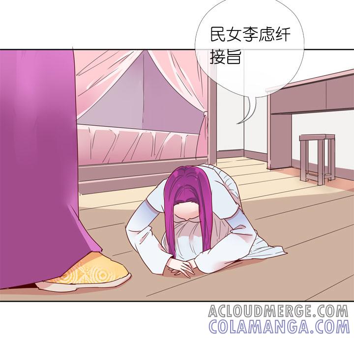 《祖先帮帮忙》第176话 第31页