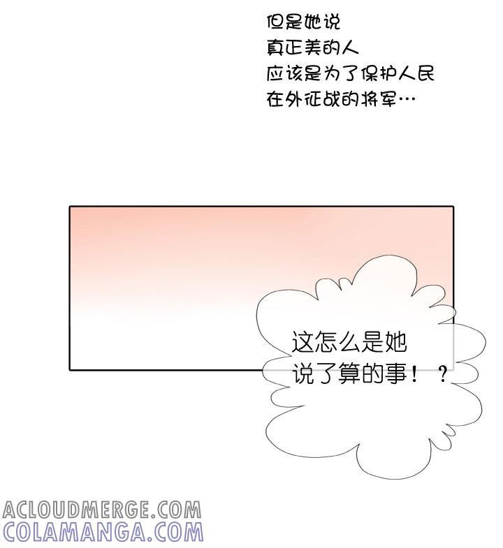 《祖先帮帮忙》第176话 第15页