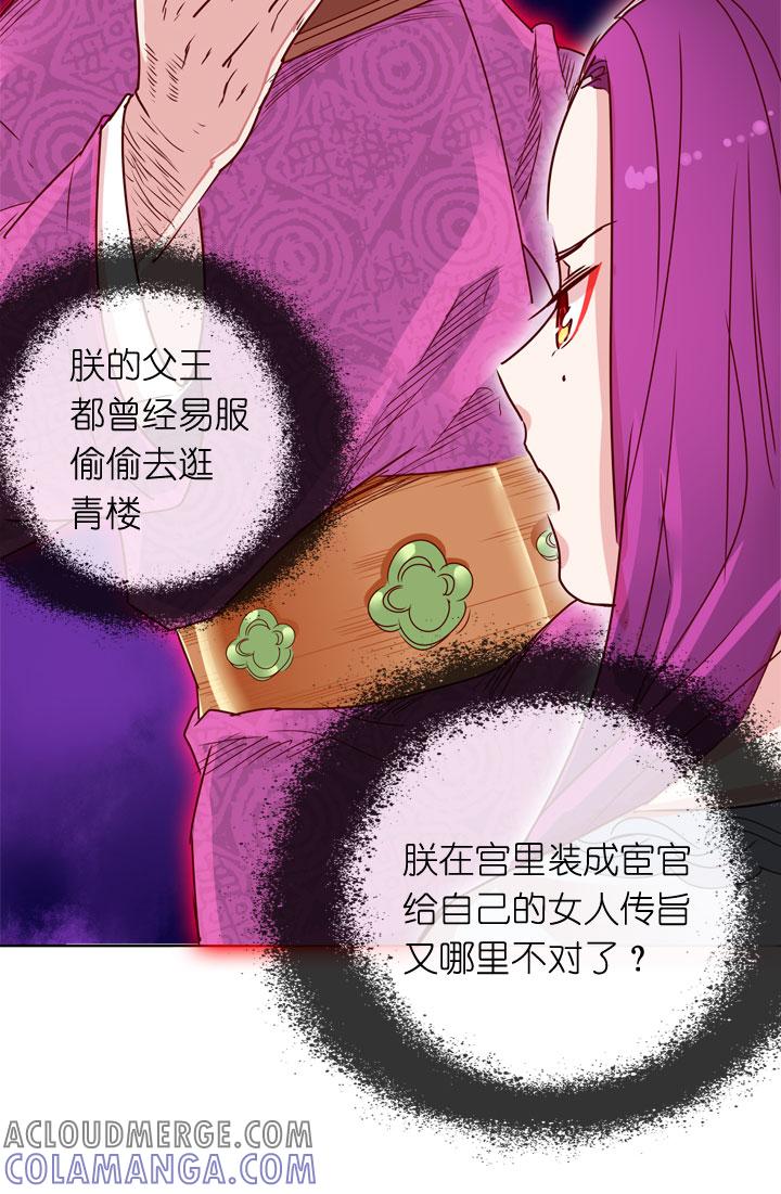 《祖先帮帮忙》第176话 第39页
