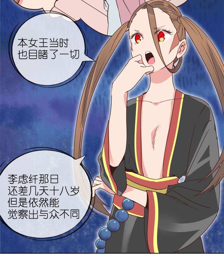 《祖先帮帮忙》第176话 第4页