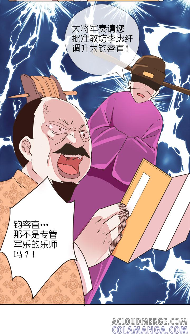 《祖先帮帮忙》第176话 第21页
