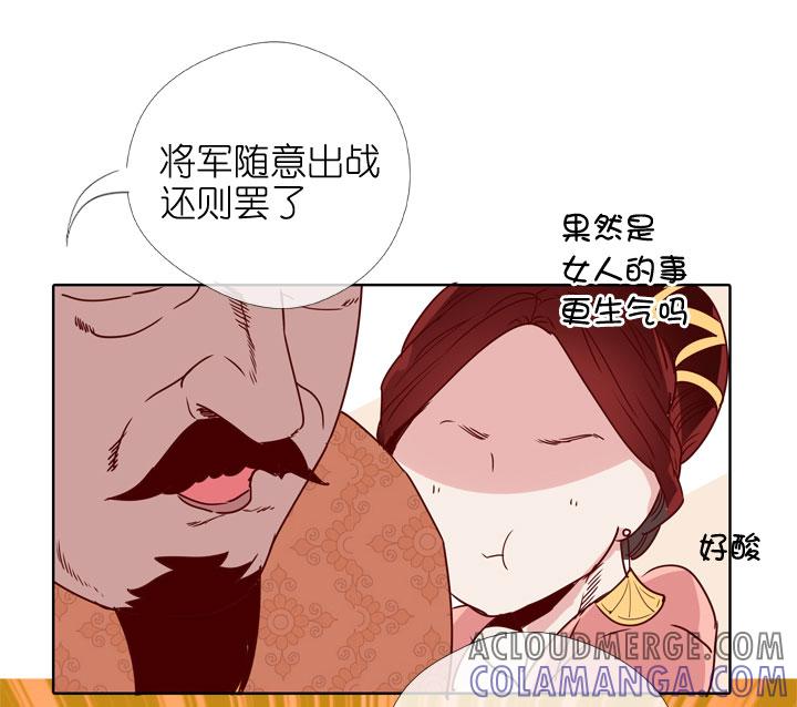 《祖先帮帮忙》第176话 第23页