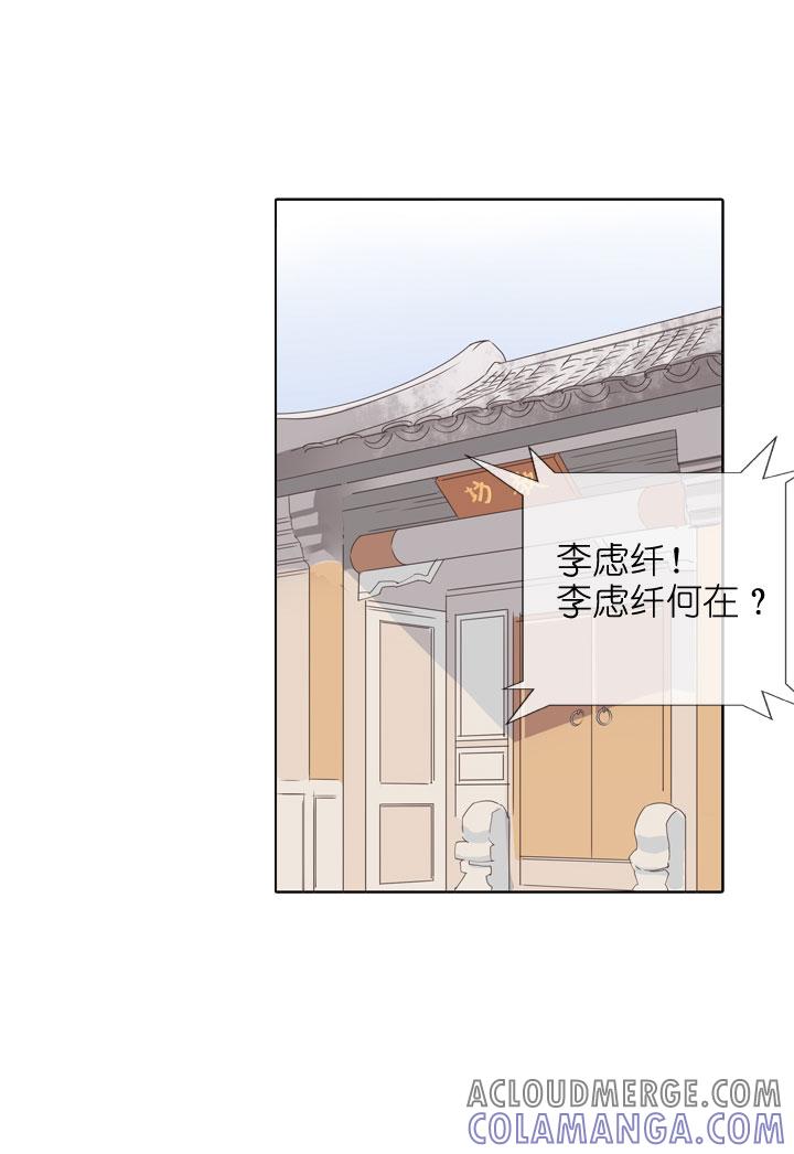 《祖先帮帮忙》第176话 第29页