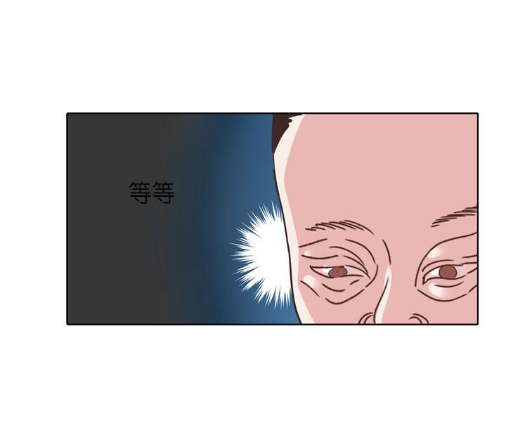 《祖先帮帮忙》第176话 第16页
