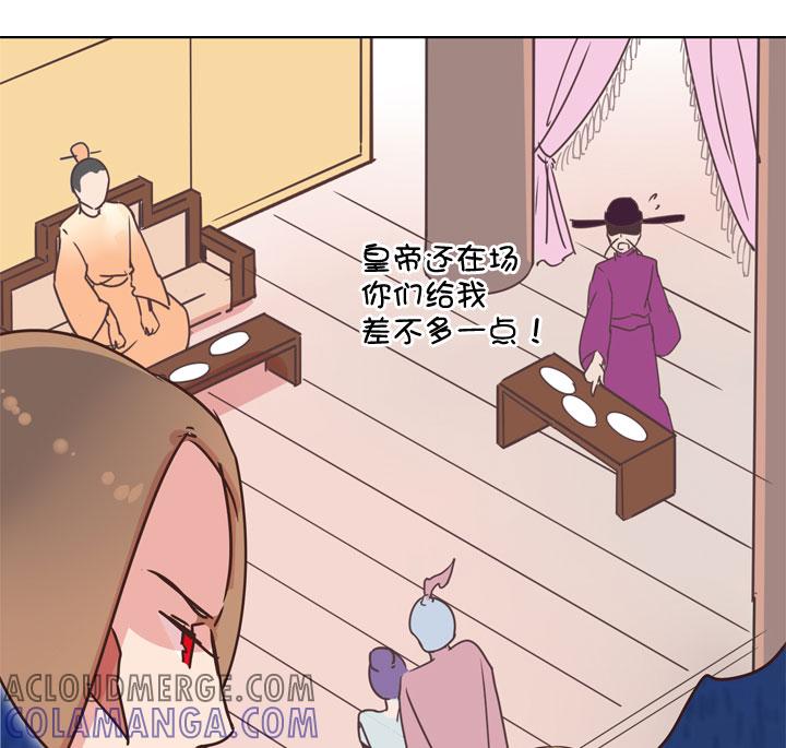 《祖先帮帮忙》第176话 第3页
