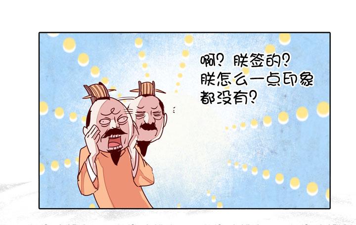 《祖先帮帮忙》第176话 第18页