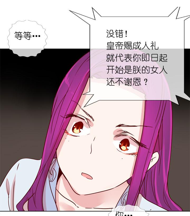 《祖先帮帮忙》第176话 第36页