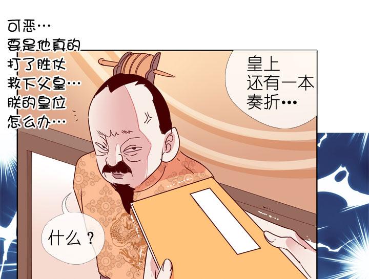 《祖先帮帮忙》第176话 第20页