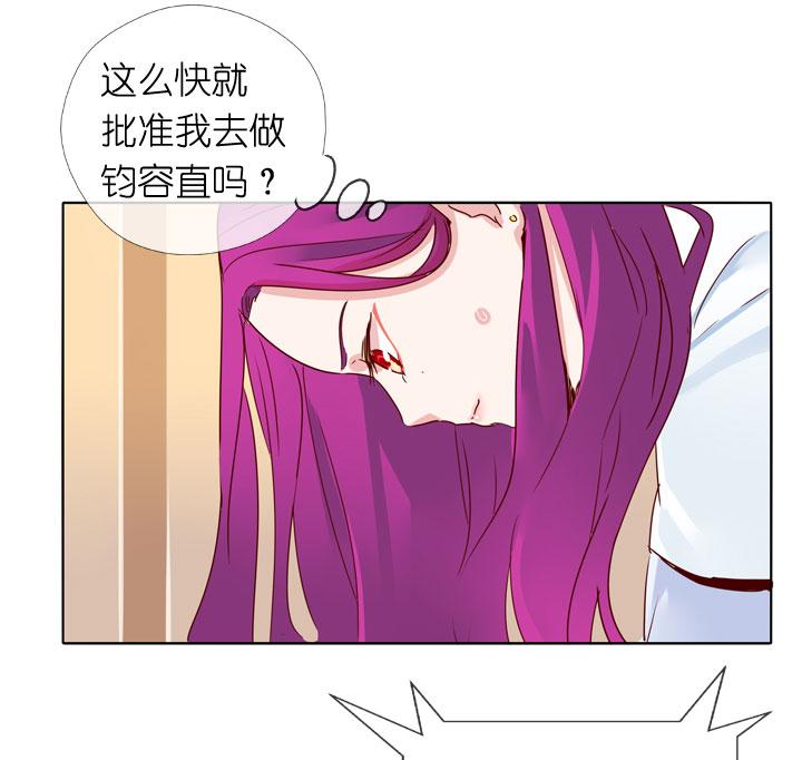 《祖先帮帮忙》第176话 第32页