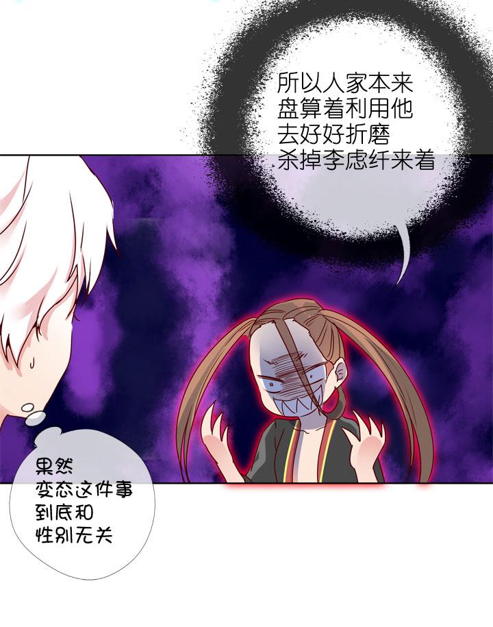 《祖先帮帮忙》第176话 第28页