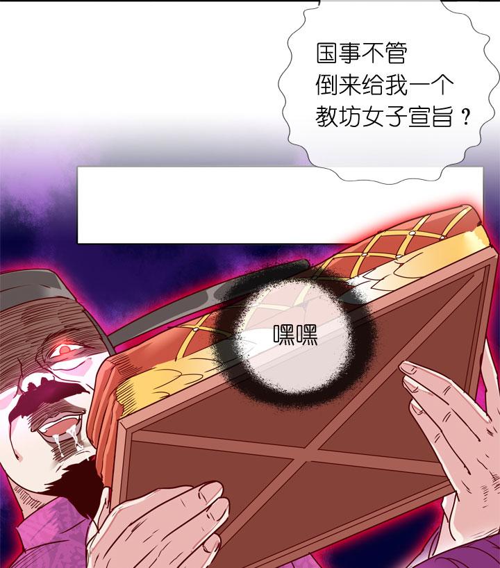 《祖先帮帮忙》第176话 第38页