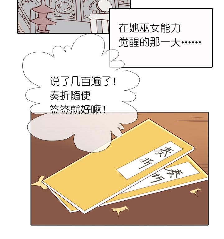 《祖先帮帮忙》第176话 第10页