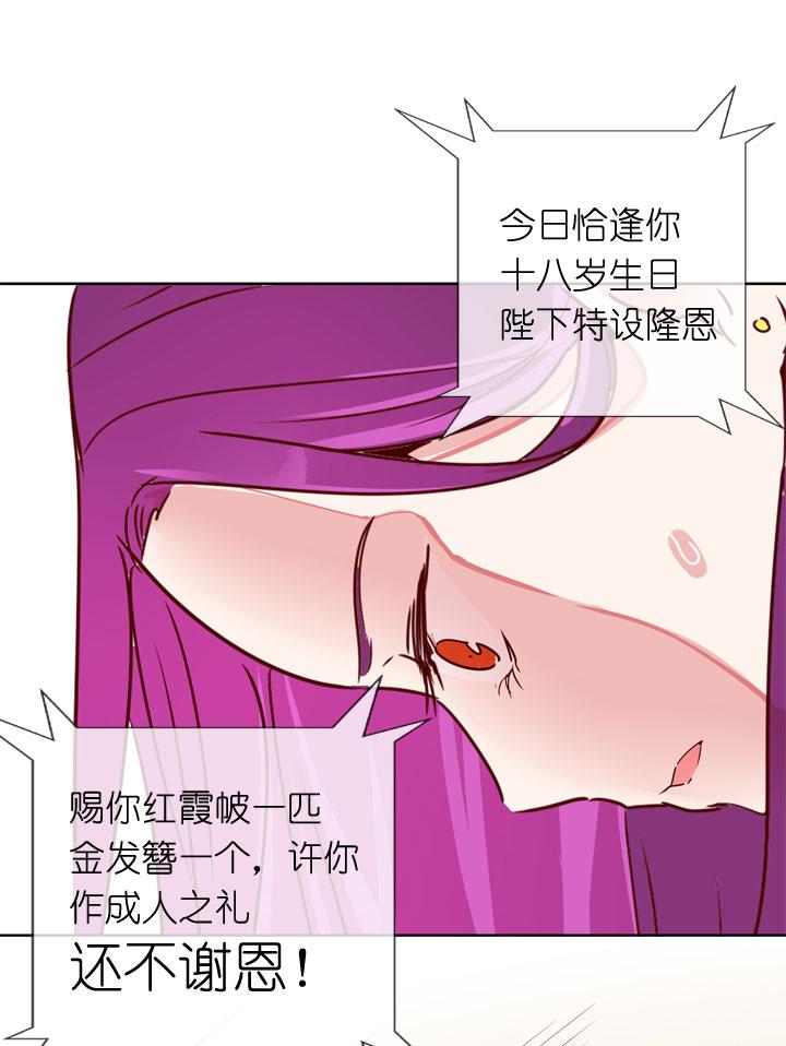 《祖先帮帮忙》第176话 第34页
